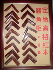 高档红木框2.jpg