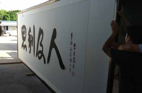 1489061179445947.jpg 装裱04.jpg