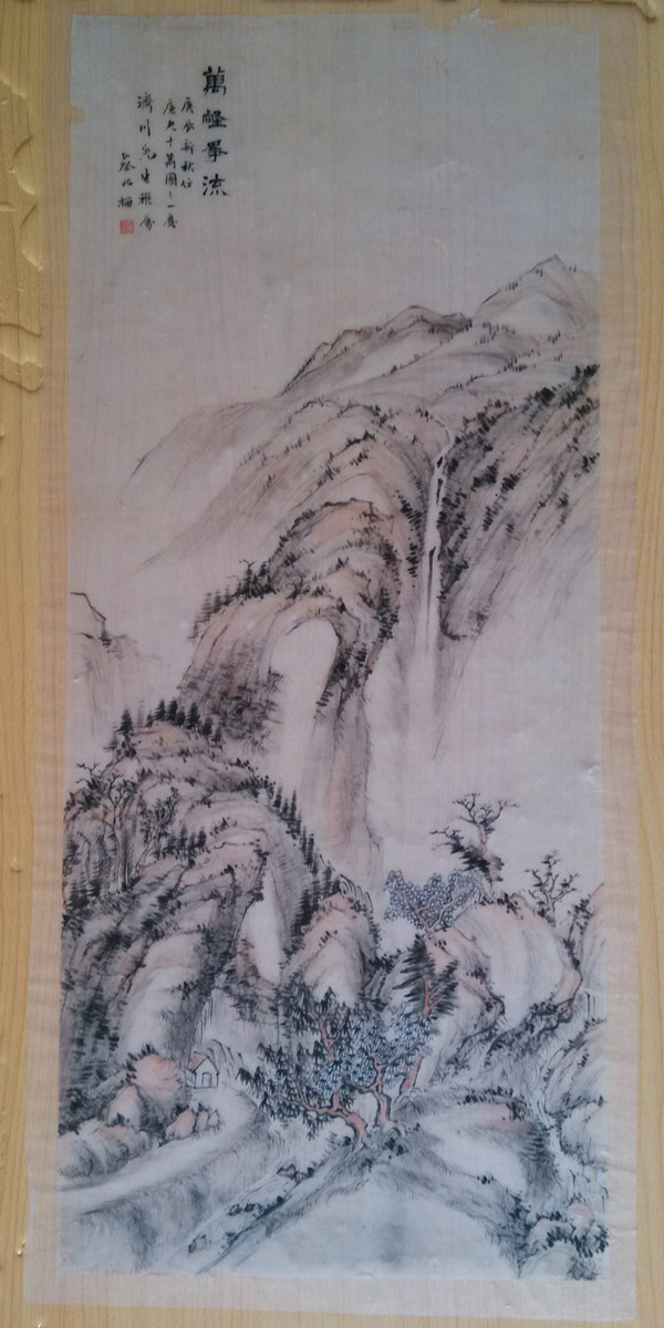 山水画清洗后.jpg